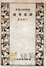 诸子概论（1932 PDF版）