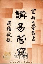 谦之文存（1926 PDF版）