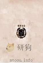 雕菰楼易义（ PDF版）