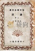 周易解题及其读法 1935 PDF电子版封面 钱基博著