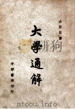 礼记注疏引书引得   1937  PDF电子版封面    哈佛燕京学社引得编纂处编 