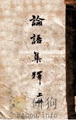 学统 下 1936 PDF电子版封面 熊赐履撰