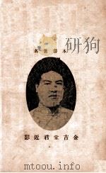 中国回教史研究（1935 PDF版）