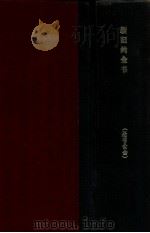新旧约全书（ PDF版）