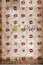 世界教化进行论 1915 PDF电子版封面 (美)丁尼著;(英)莫安仁·戴师铎译述