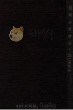 严译名著丛刊 群己权界论 4 1931 PDF电子版封面 穆勒著;严复译