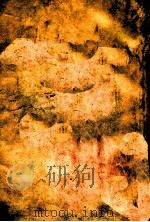 社会问题大纲  上（ PDF版）
