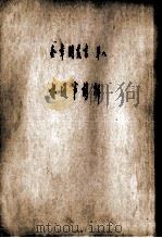 朴通事谚解（ PDF版）