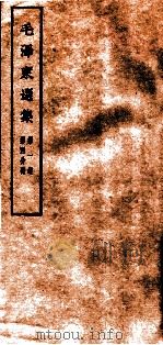 毛泽东选集 第1卷 第4分册 1965 PDF电子版封面 1001·674 毛泽东著