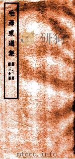 毛泽东选集 第2卷 第2分册 1965 PDF电子版封面 1001·675 毛泽东著