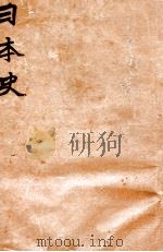 日本史（ PDF版）