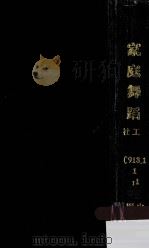 家庭舞蹈 从家庭系统看个人行为 1996 PDF电子版封面 9789625770512 李维榕著