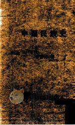 中国民族史   1966  PDF电子版封面    罗香林著 