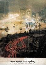 宝地生辉：黄石市三十五年建设成就文集（1984 PDF版）