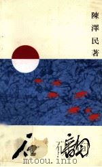 石韵（ PDF版）