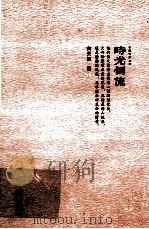时光倒流（ PDF版）