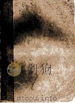 二十四史典故精选 文白对照 1986 PDF电子版封面 7504823163 赵锐等,张新岳,田青龙,富锦壁编著