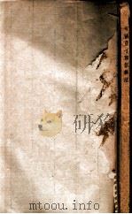 中国童子军训练法（1944 PDF版）