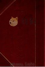 中国文化史丛书  中国婚姻史（1937 PDF版）
