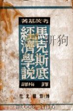 新民主义（1938 PDF版）