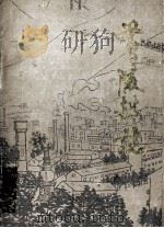 黄陵乡志（1988 PDF版）
