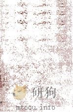 匹克威克外传 下 1964 PDF电子版封面 10019·10001 (英)狄更斯著;蒋天佐译