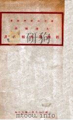 大潼铁路经济调查报告书（ PDF版）