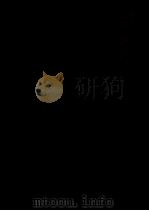 中国通邮地方物产志 1937 PDF电子版封面 交通部邮政总局编