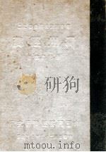 贵州经济（1939 PDF版）