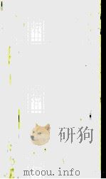 宣统皇帝秘闻（ PDF版）