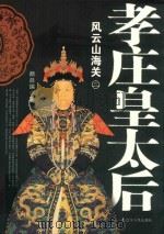 认识与实践 1980 PDF电子版封面 211310 杨春贵著