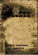 辩证唯物主义  历史唯物主义（1978.01 PDF版）