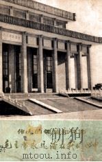 伟大的领袖和导师毛主席永远活在我们心中  上（1977 PDF版）
