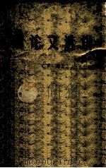 政论文选讲  下（1975 PDF版）
