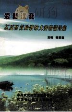 爱我江夏 江夏去首届歌咏大赛朗诵诗集 PDF电子版封面 杨家堤主编