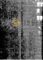 二十四史 缩印本 5 宋书 南齐书 1997 PDF电子版封面 7101016758 沈约撰;萧子显撰