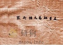 打桩及基础垫层（ PDF版）