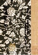 翁注困学纪闻  下册（民国73.04 PDF版）