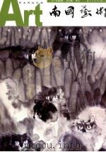 南国艺术  2011年  第4期  总35斯  季刊（ PDF版）