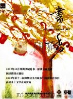 书香  2012年10月  总第48期（ PDF版）