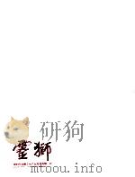 灵狮（ PDF版）