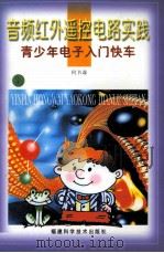 中华人民共和国计量器具检定规程  玻璃转子流量计  JJG257-81  试行（1982 PDF版）