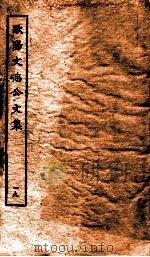 内制集  卷第5-8（ PDF版）