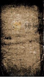 文献通考  卷197-200（ PDF版）