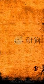 壮子雪外篇 中 PDF电子版封面