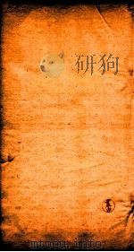 壮子雪卒篇卷下（ PDF版）