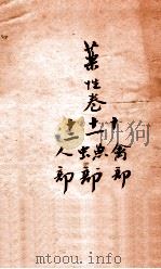 冯氏锦囊秘录杂症痘疹乐性主治大小合  卷10-12（ PDF版）