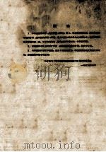 建筑的经济组织与计划 1956 PDF电子版封面 长春建筑工程学校建筑经济组织与计划学科委员会
