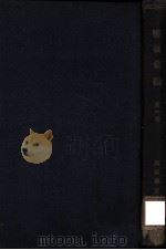 币制汇编  第1卷（ PDF版）
