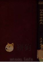 最近上海金融史 1926 PDF电子版封面